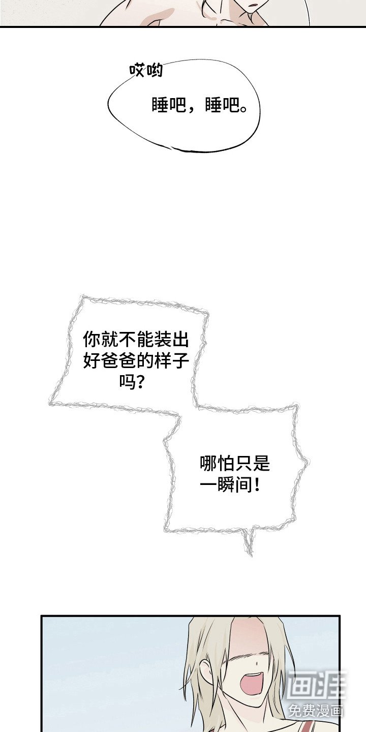 第65章：【第二季】又累晕了