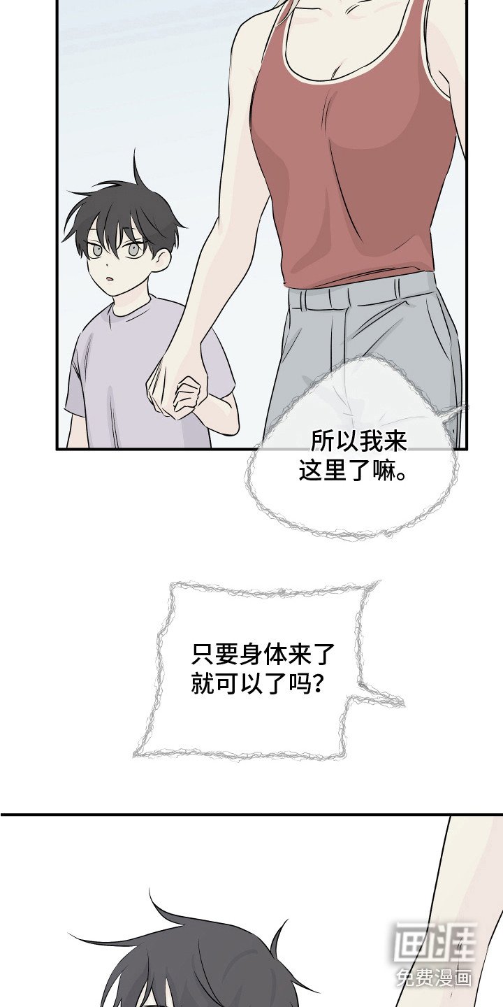 第65章：【第二季】又累晕了