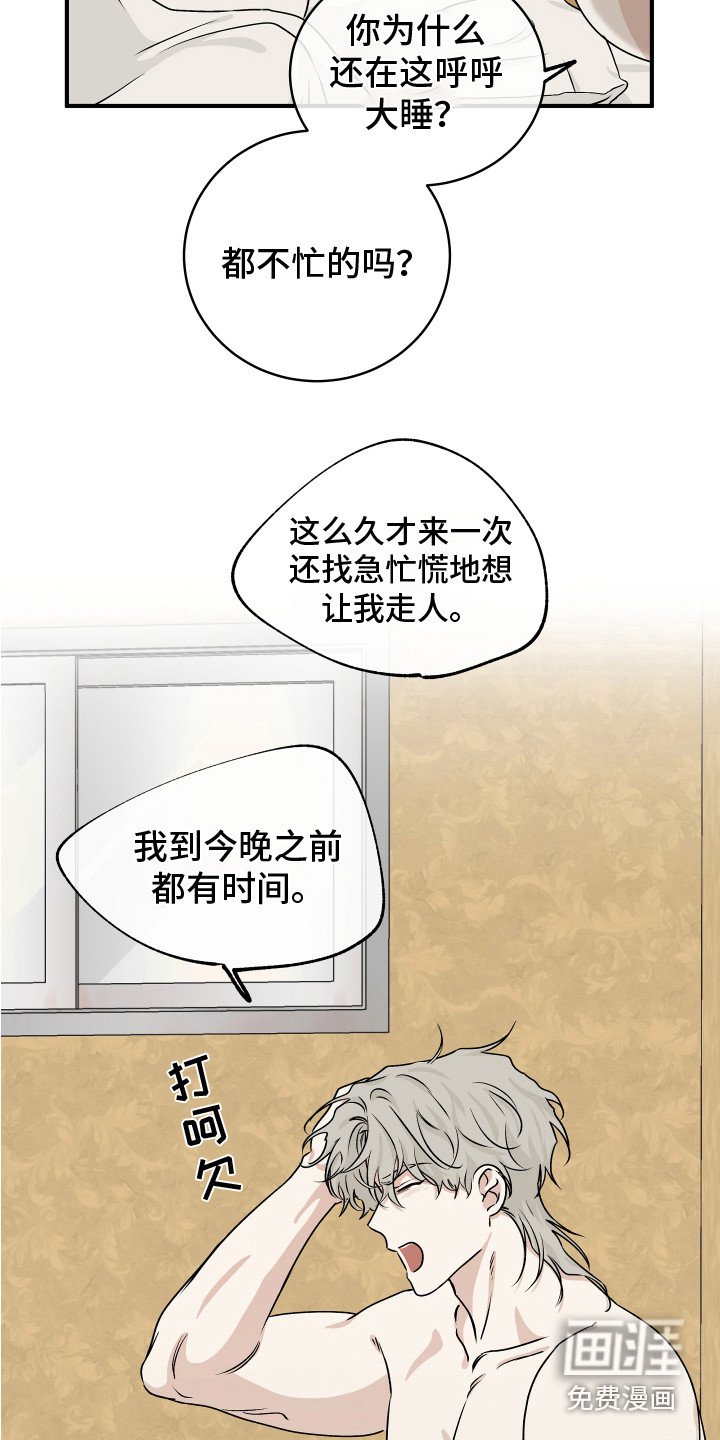 第65章：【第二季】又累晕了