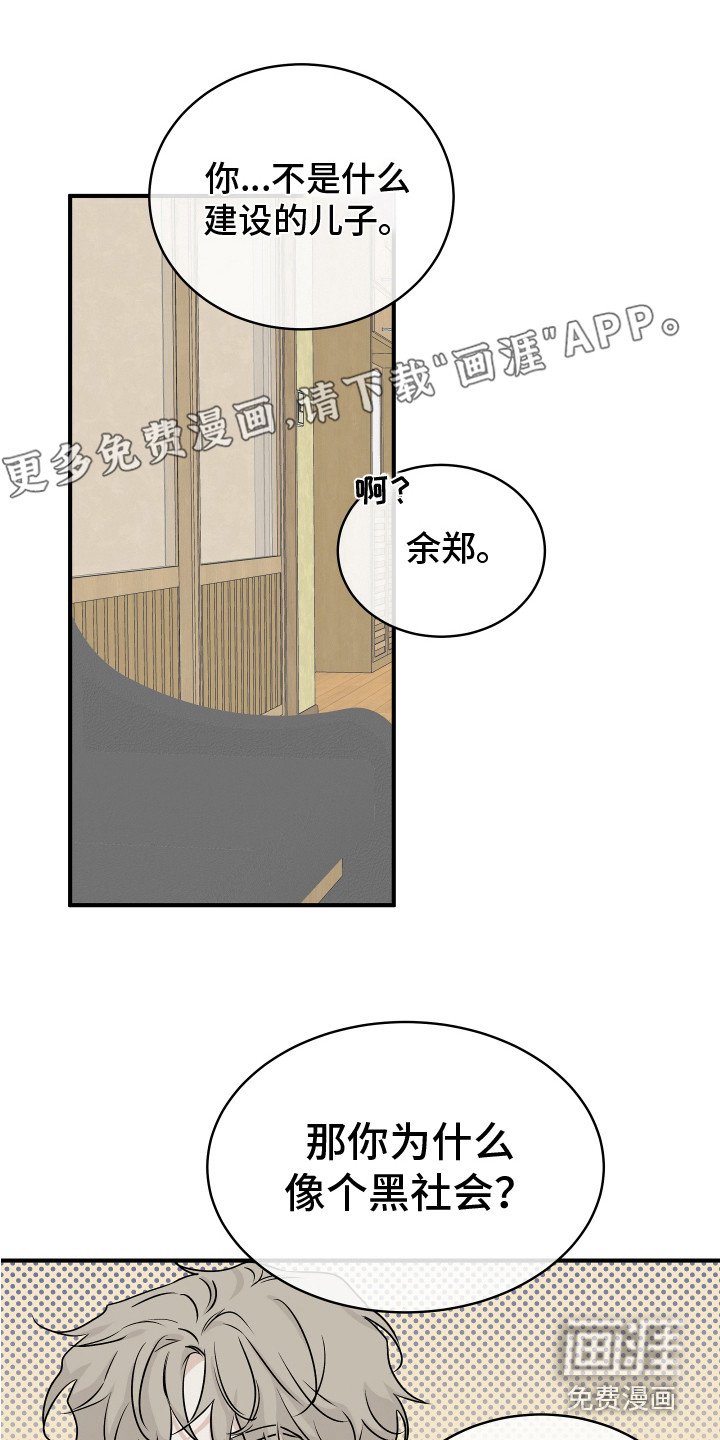 第66章：【第二季】接孩子