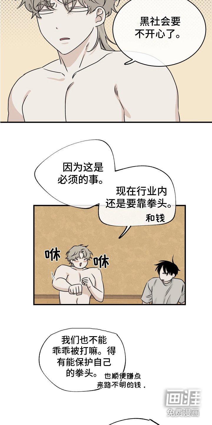 第66章：【第二季】接孩子