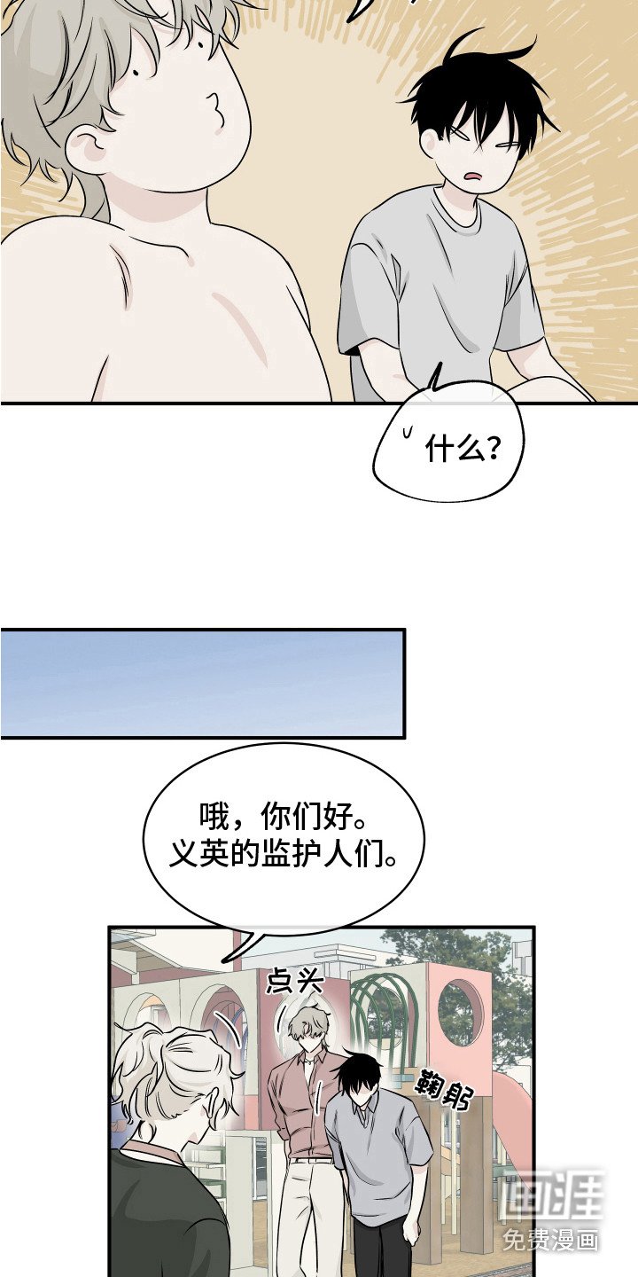 第66章：【第二季】接孩子