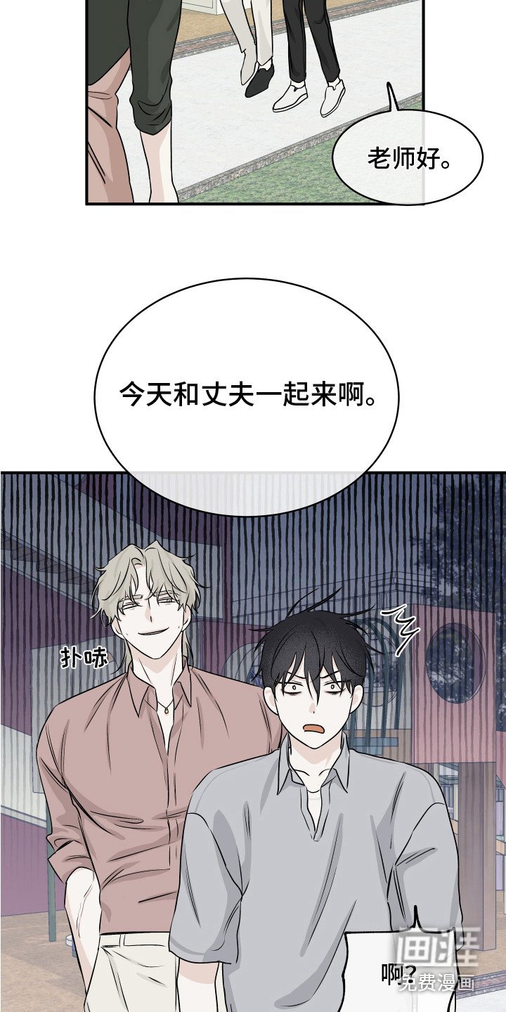 第66章：【第二季】接孩子