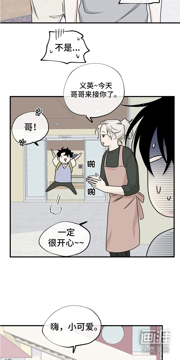 第66章：【第二季】接孩子