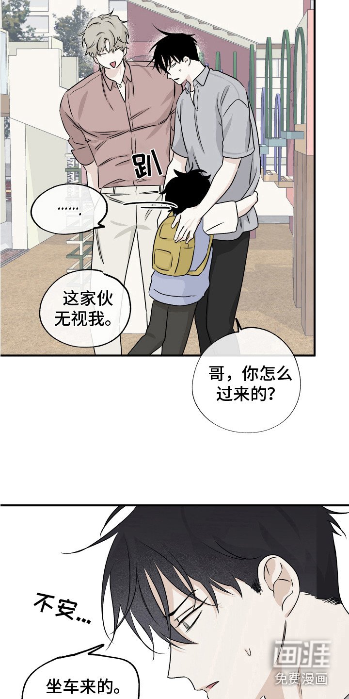 第66章：【第二季】接孩子