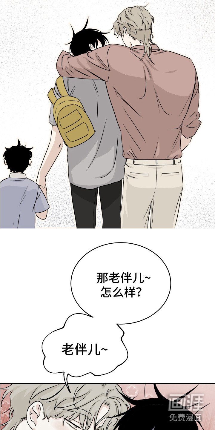第66章：【第二季】接孩子