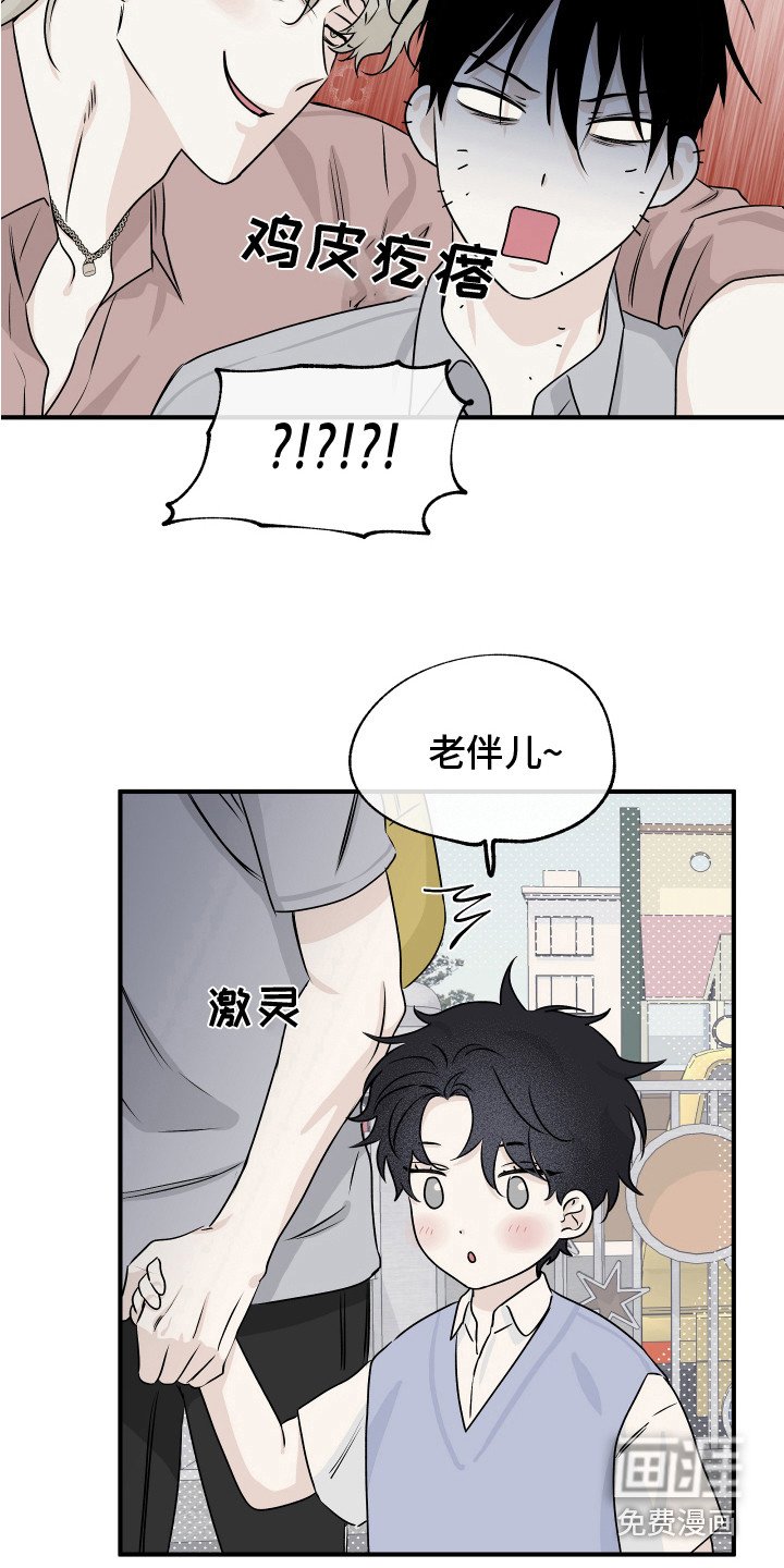 第66章：【第二季】接孩子