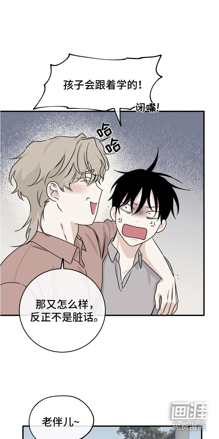 第66章：【第二季】接孩子
