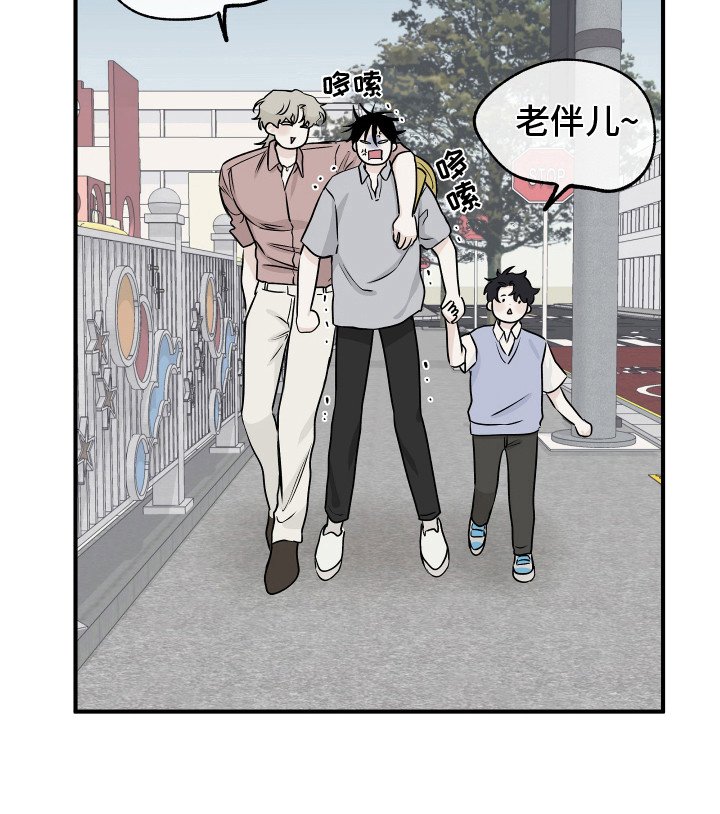 第66章：【第二季】接孩子