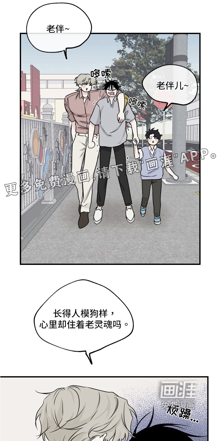第67章：【第二季】忙碌
