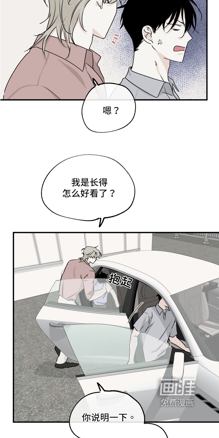 第67章：【第二季】忙碌