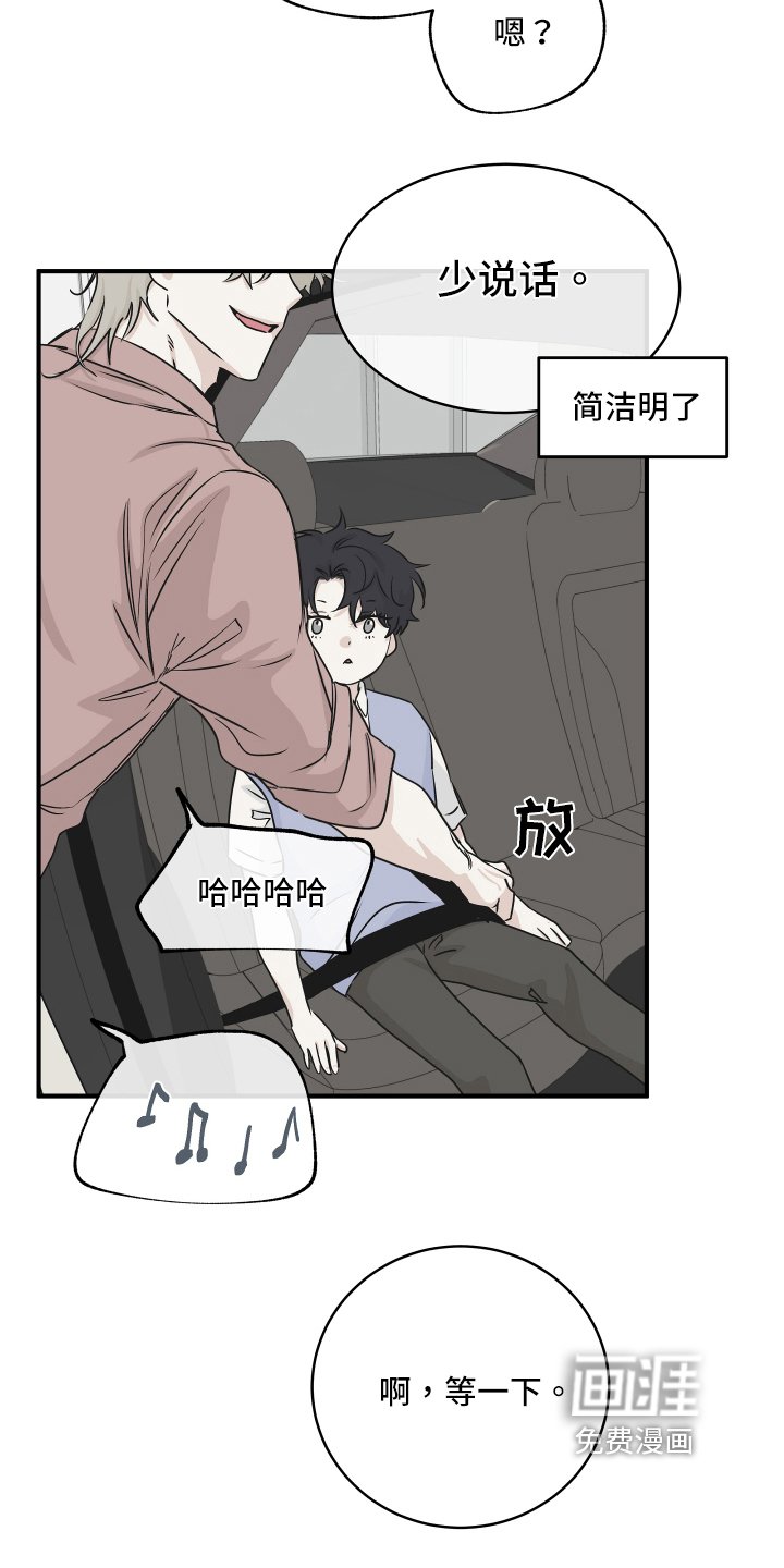 第67章：【第二季】忙碌