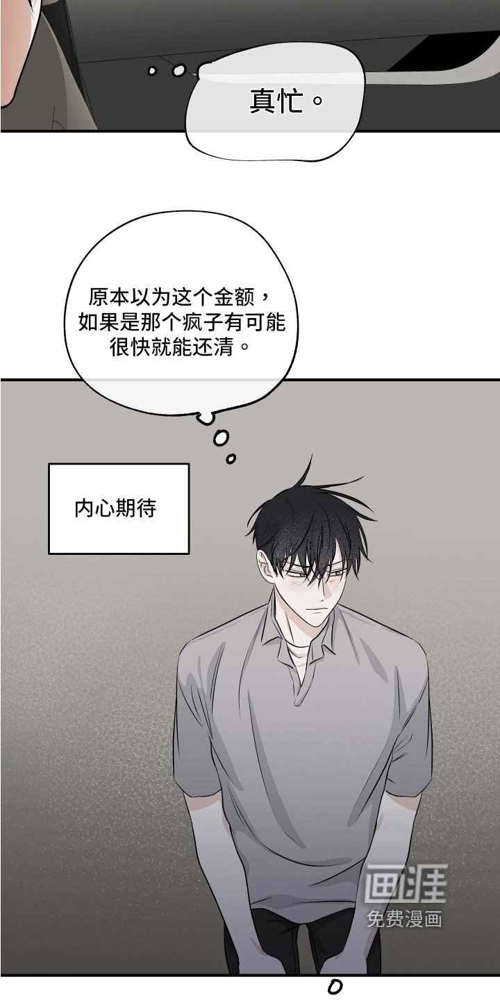 第67章：【第二季】忙碌