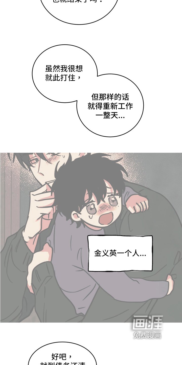 第67章：【第二季】忙碌