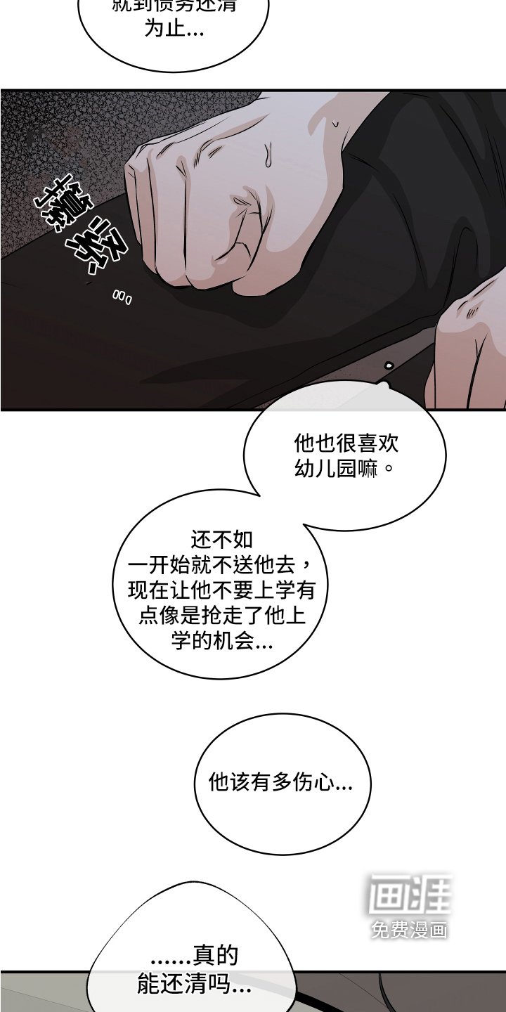 第67章：【第二季】忙碌