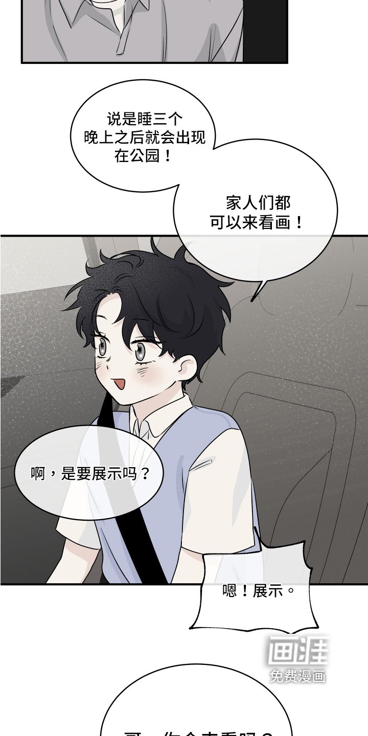 第67章：【第二季】忙碌