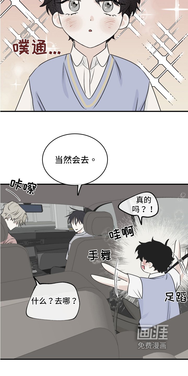 第67章：【第二季】忙碌