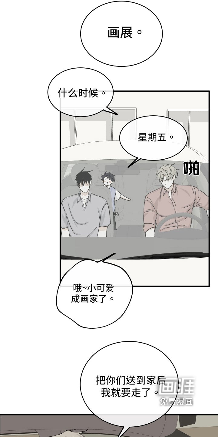 第67章：【第二季】忙碌