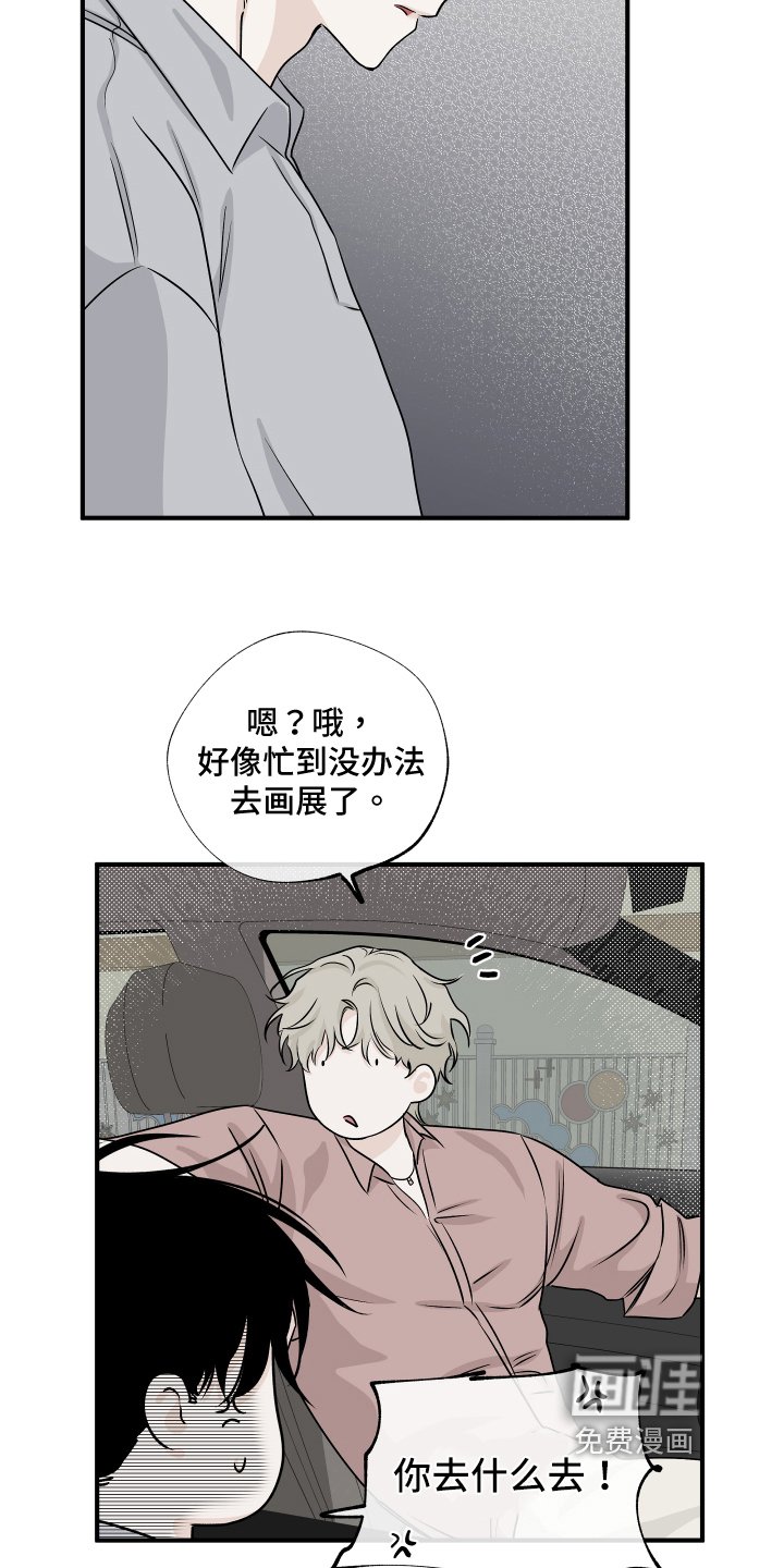 第67章：【第二季】忙碌
