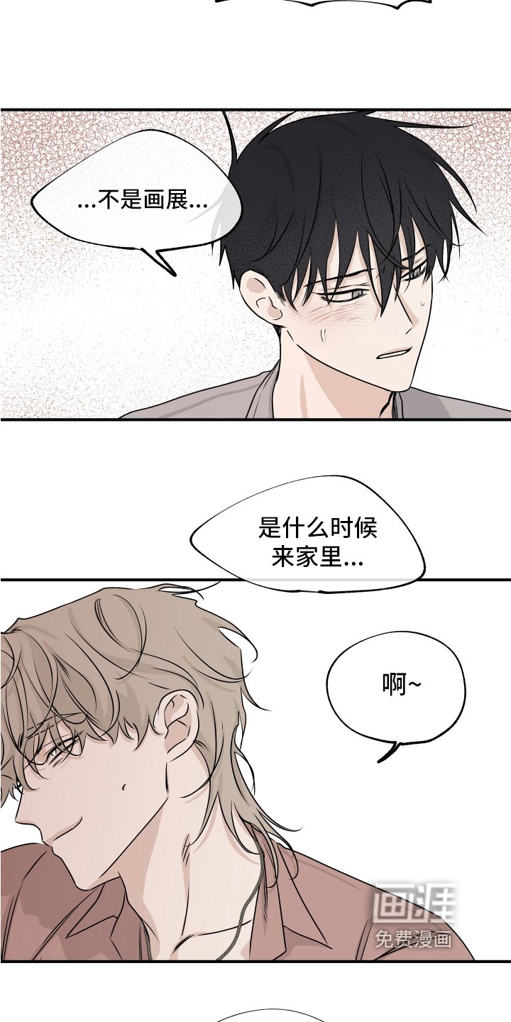 第67章：【第二季】忙碌