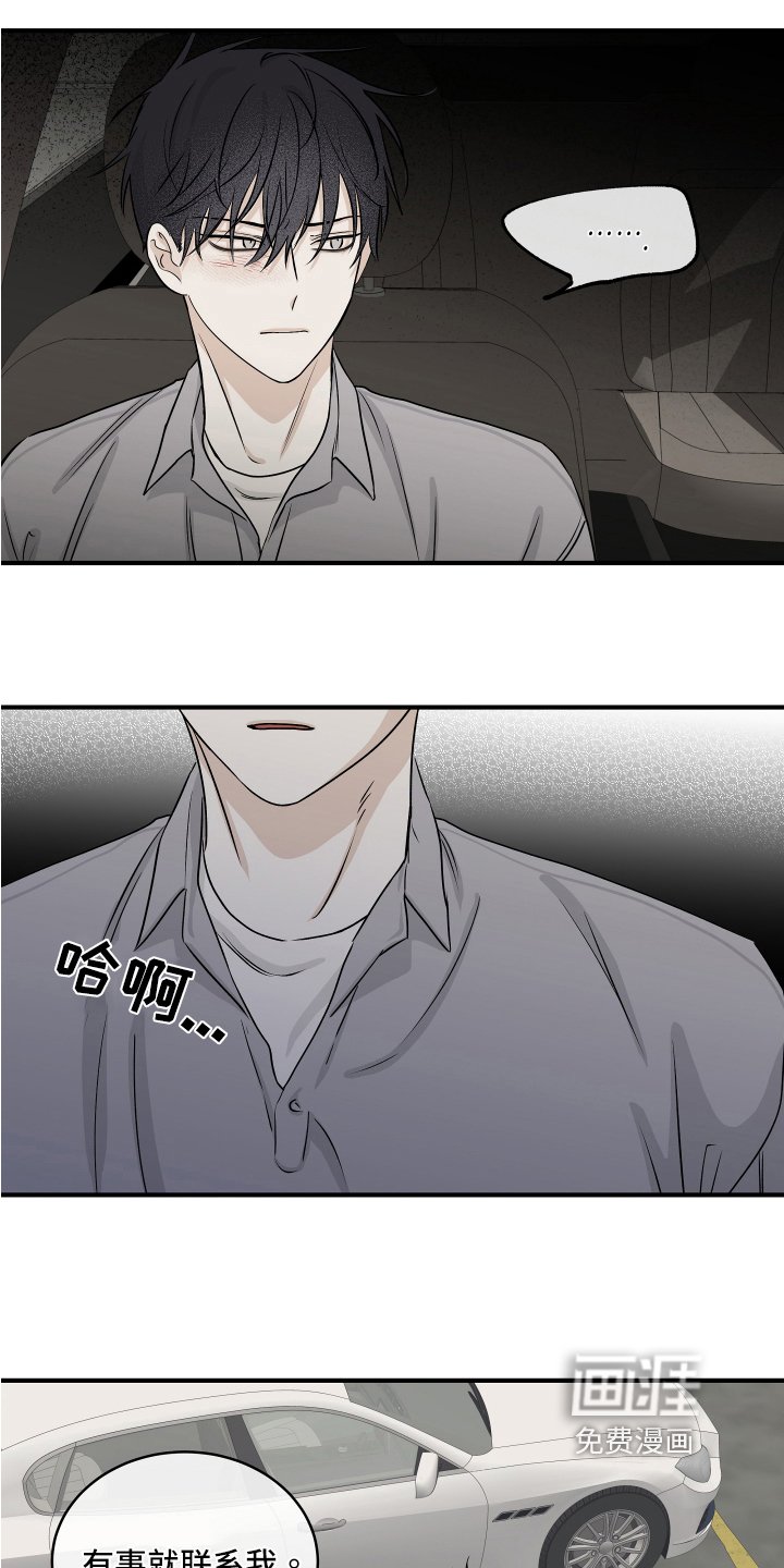 第67章：【第二季】忙碌