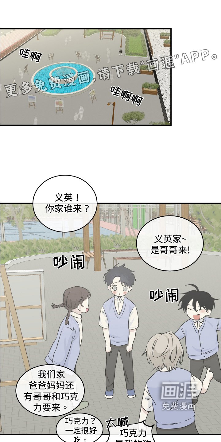 第68章：【第二季】找上门