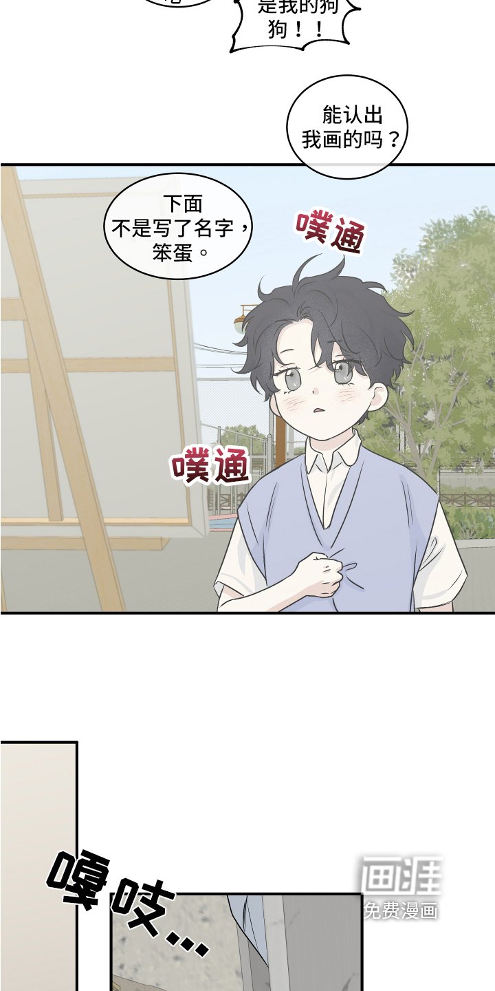 第68章：【第二季】找上门