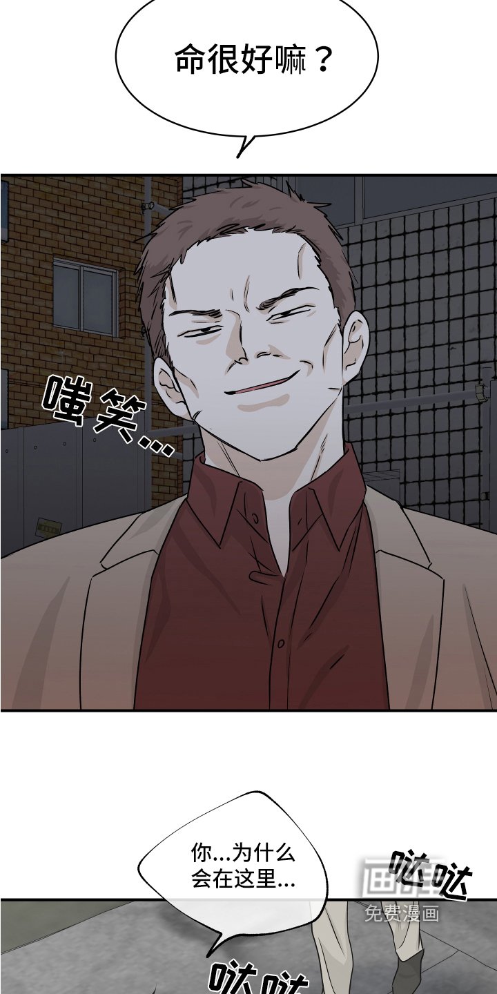 第68章：【第二季】找上门