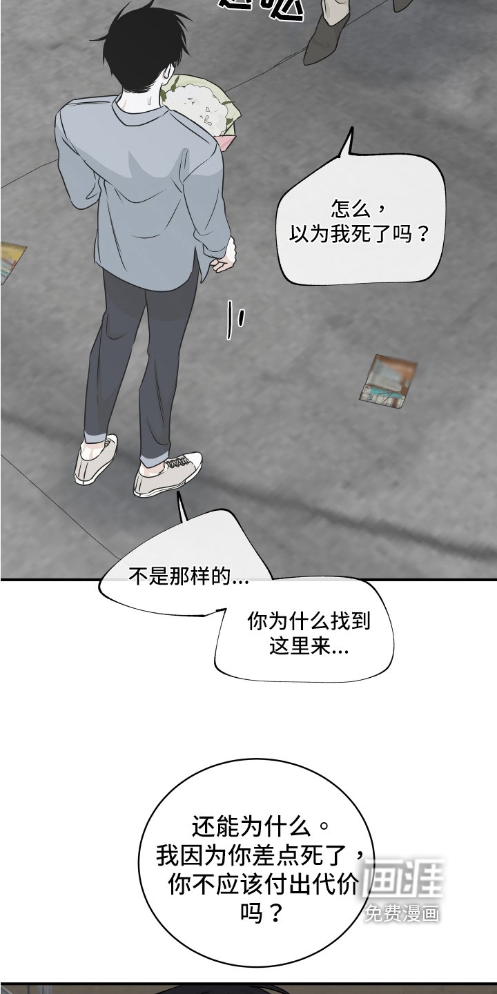 第68章：【第二季】找上门