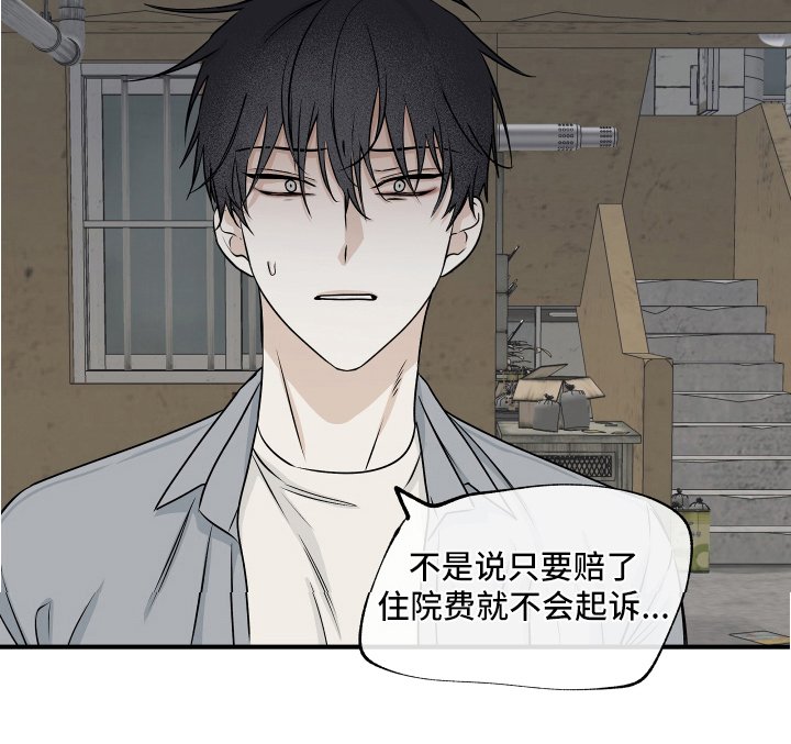 第68章：【第二季】找上门
