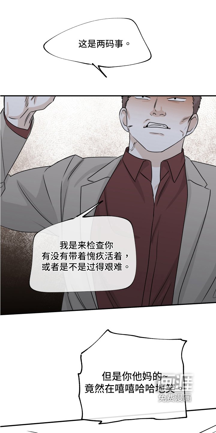 第68章：【第二季】找上门