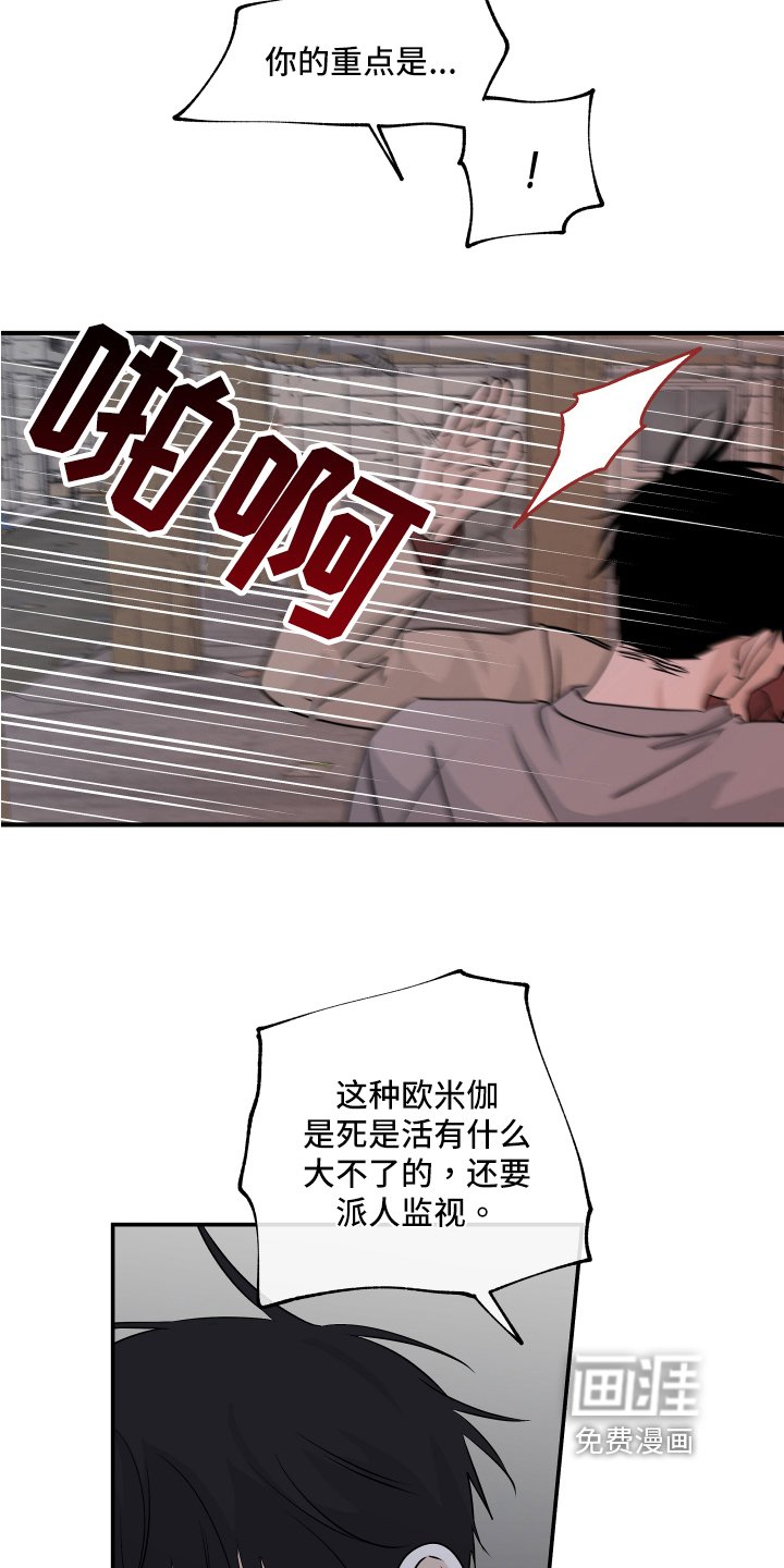 第68章：【第二季】找上门