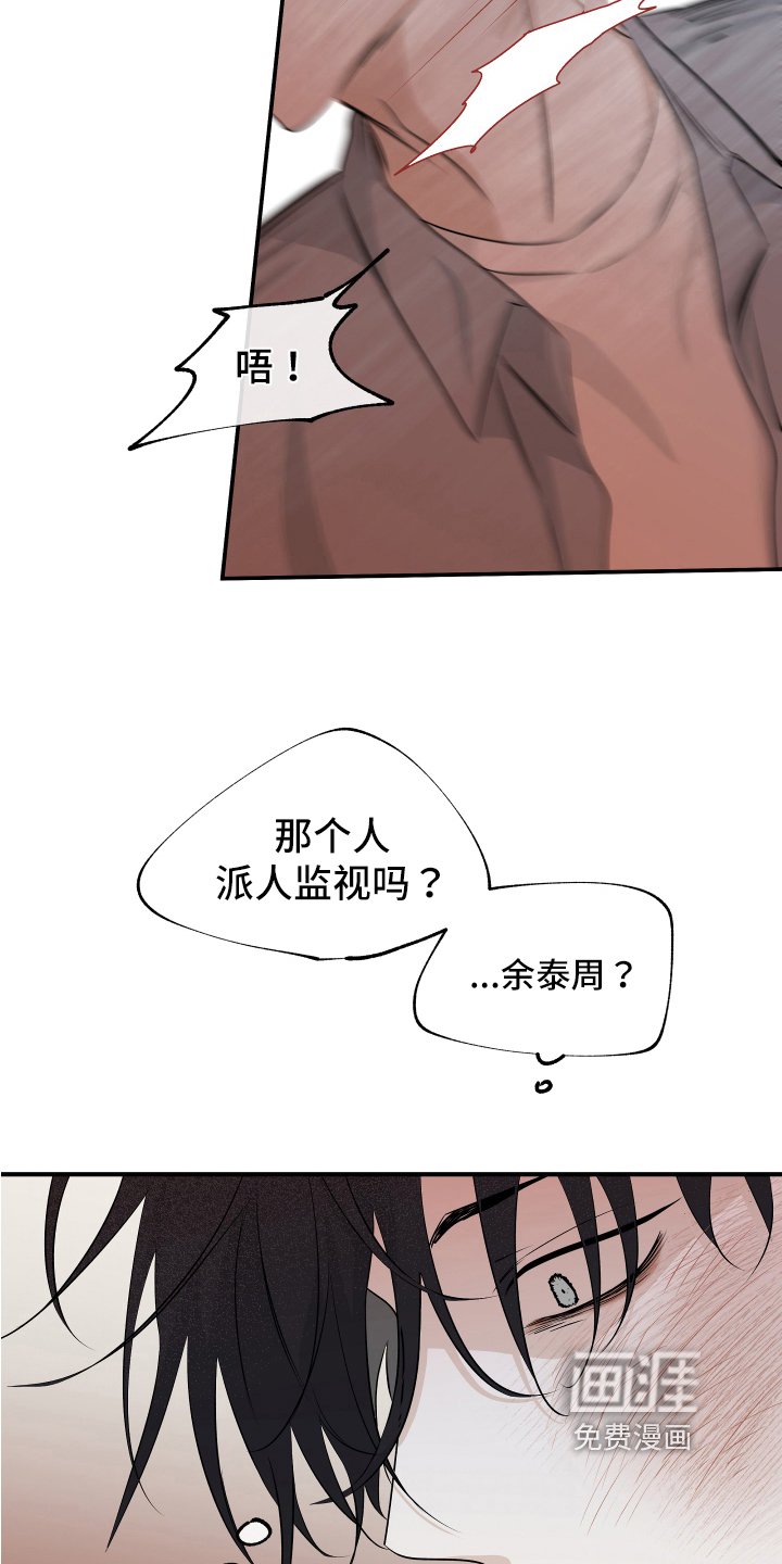 第68章：【第二季】找上门