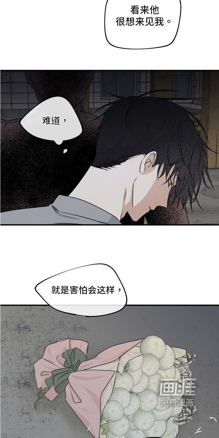 第68章：【第二季】找上门
