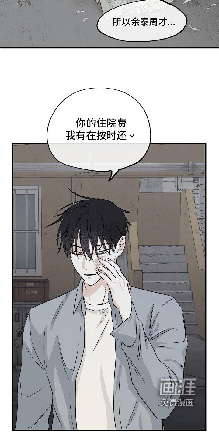 第68章：【第二季】找上门