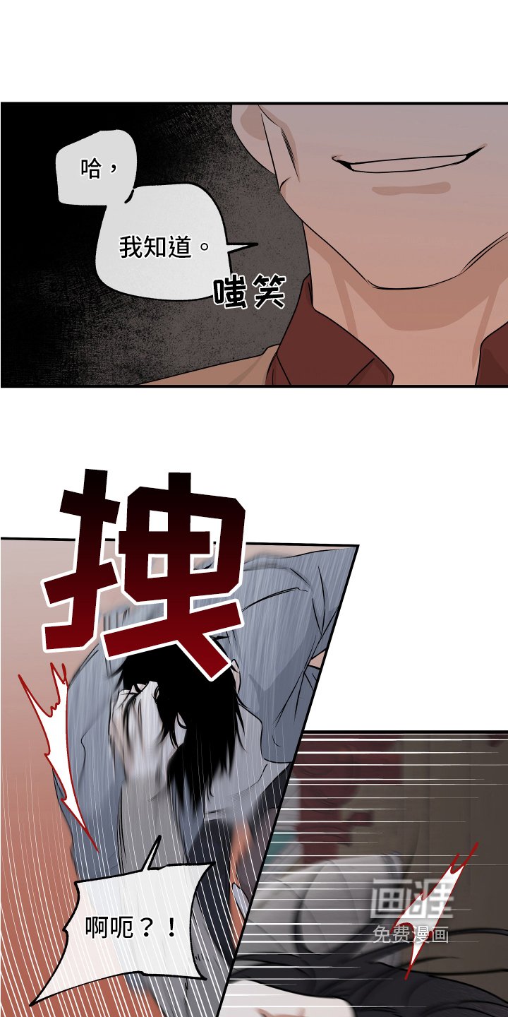 第68章：【第二季】找上门