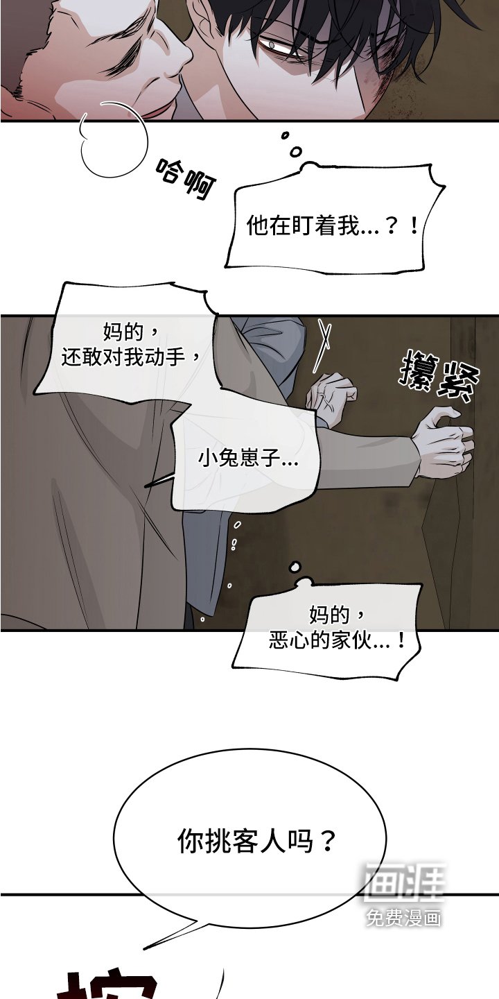 第68章：【第二季】找上门