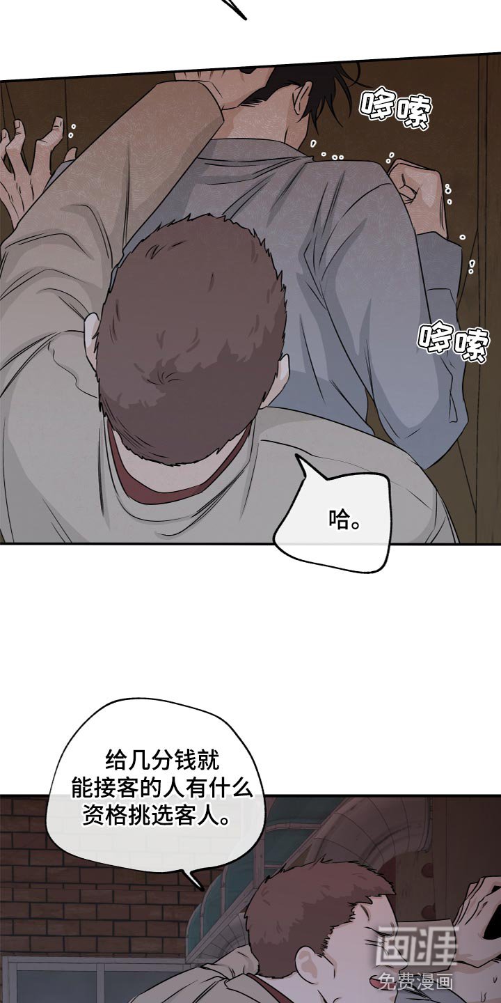 第69章：【第二季】住手！