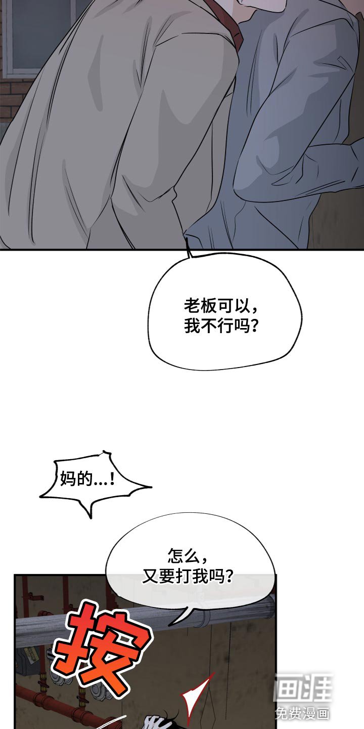 第69章：【第二季】住手！