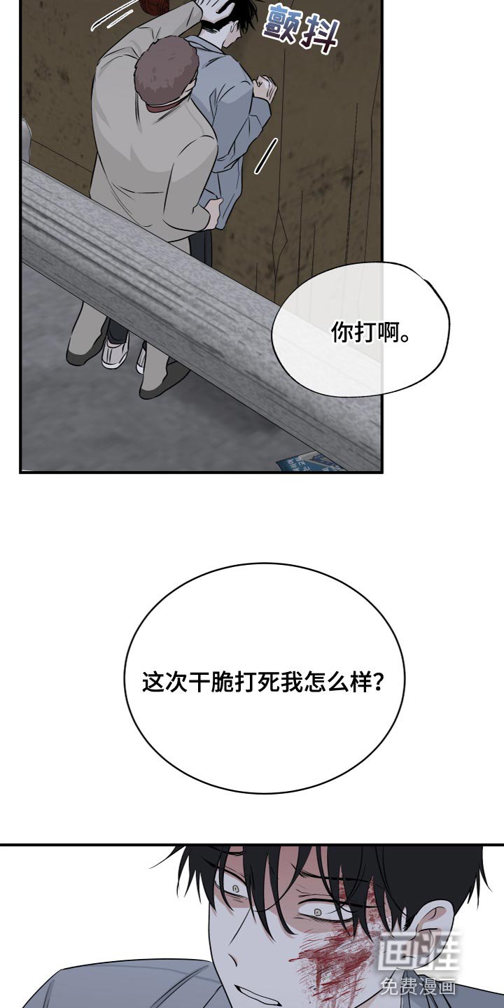 第69章：【第二季】住手！