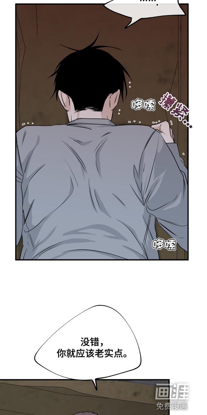 第69章：【第二季】住手！