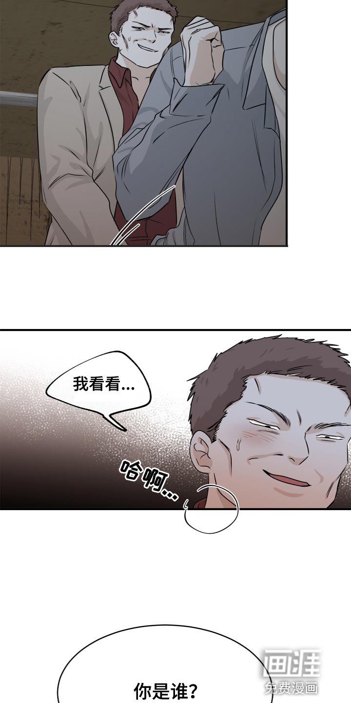 第69章：【第二季】住手！