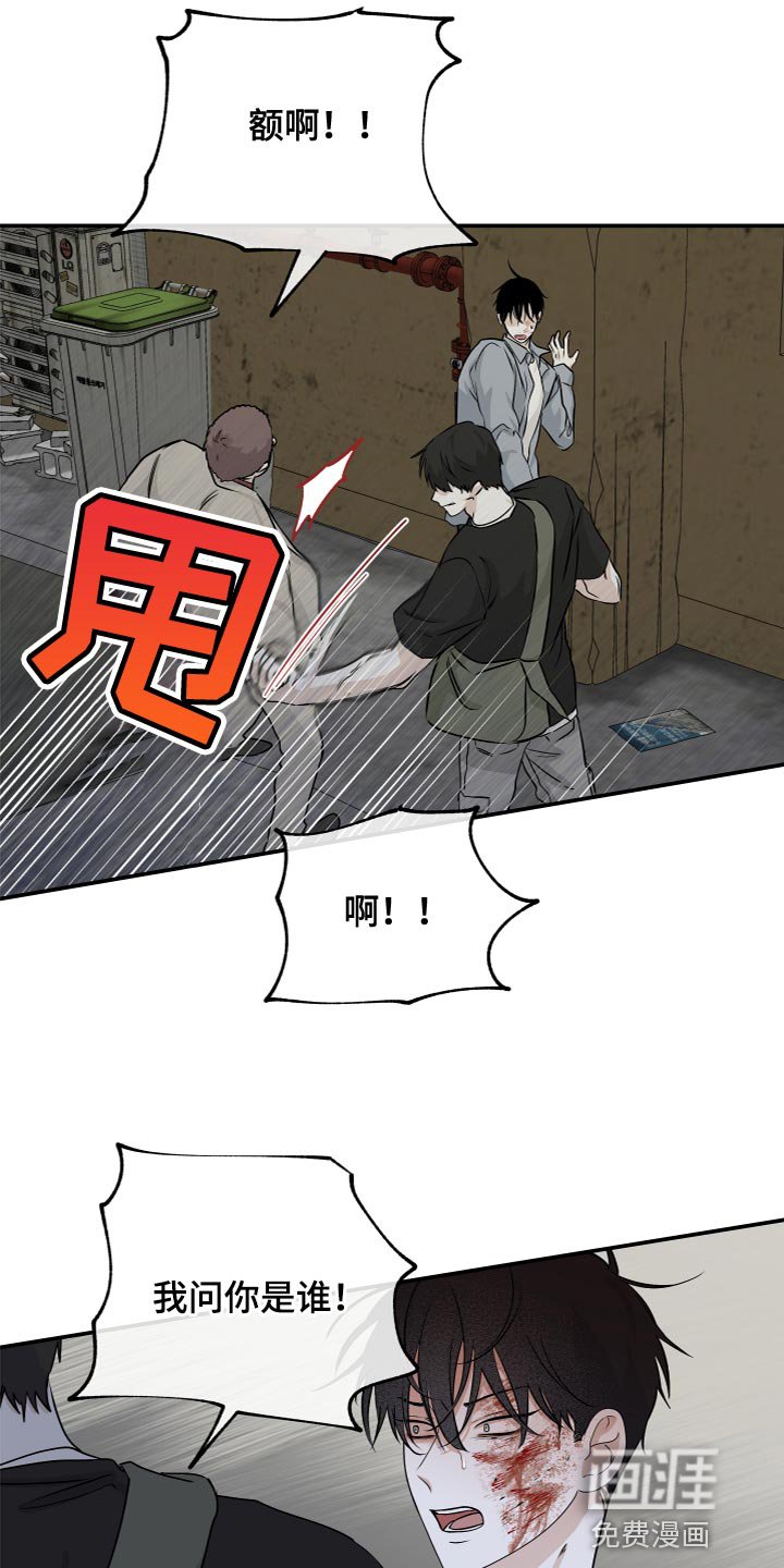第69章：【第二季】住手！