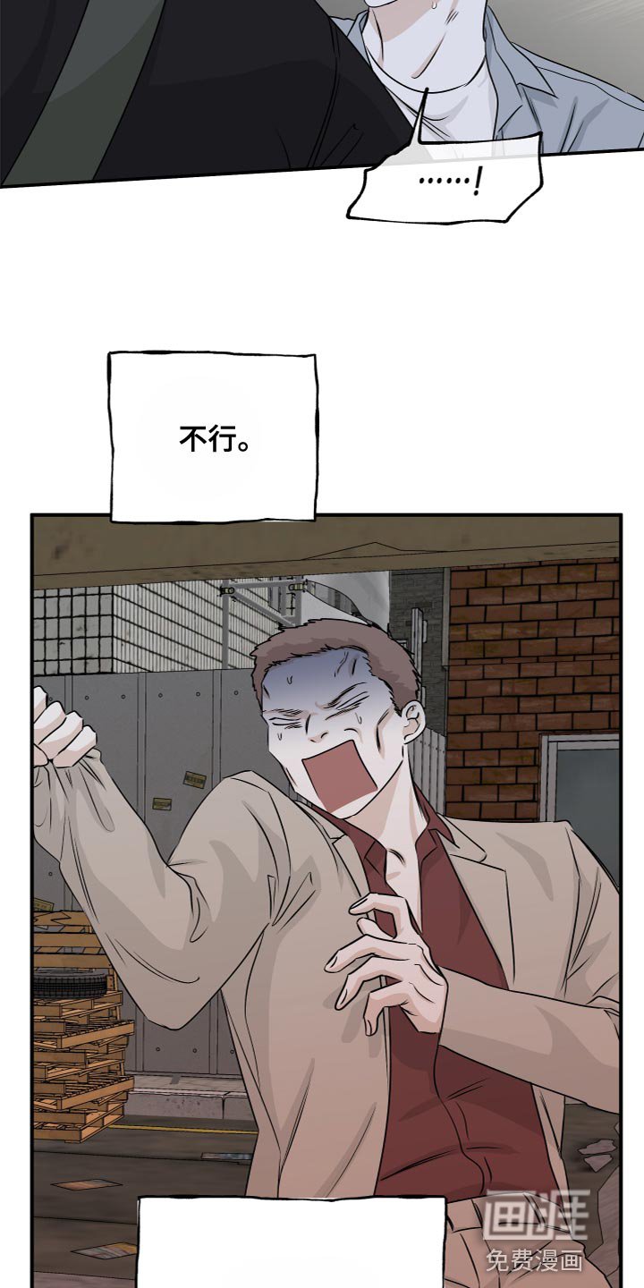 第69章：【第二季】住手！