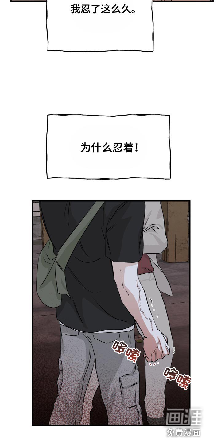 第69章：【第二季】住手！