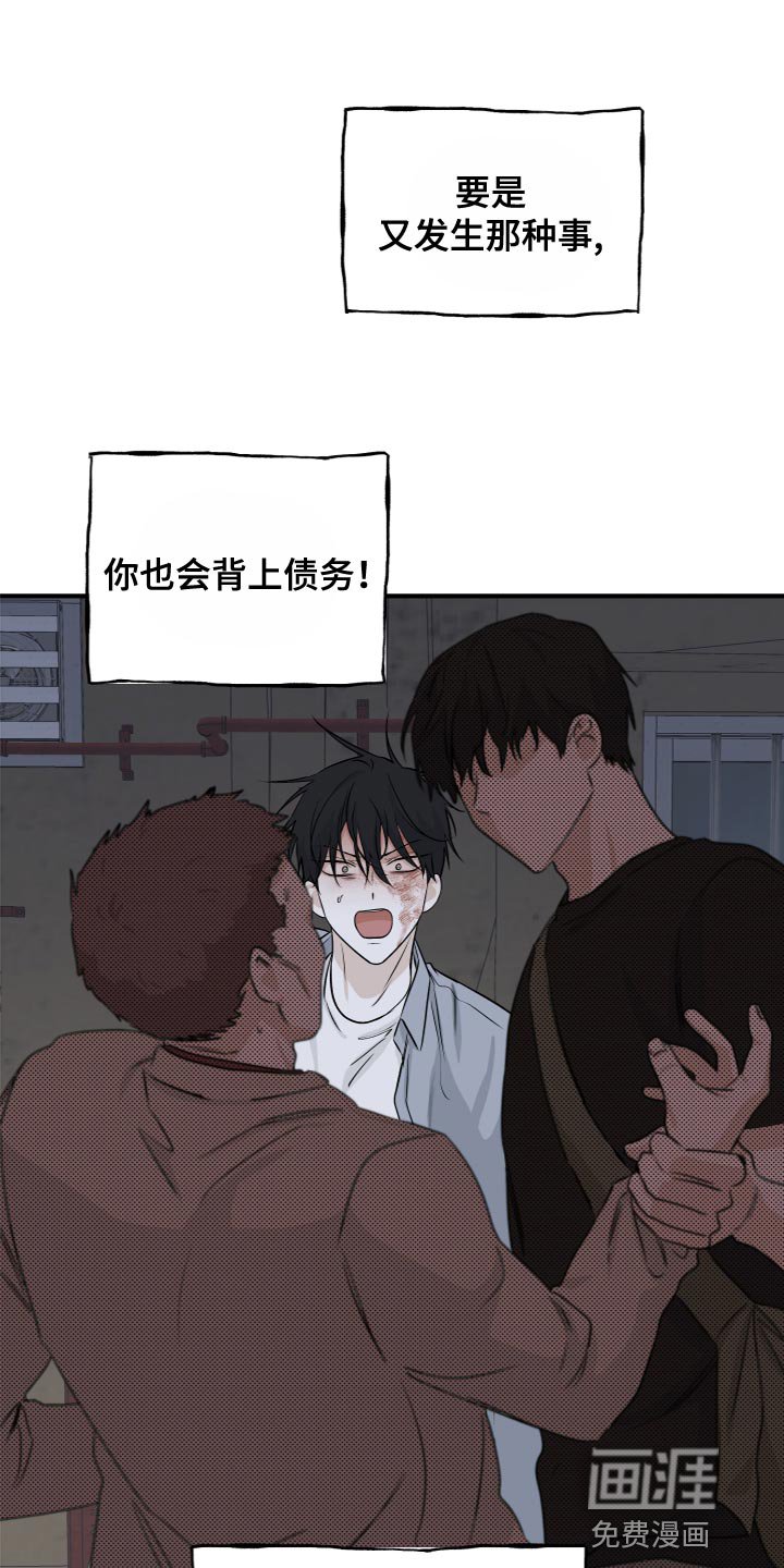 第69章：【第二季】住手！