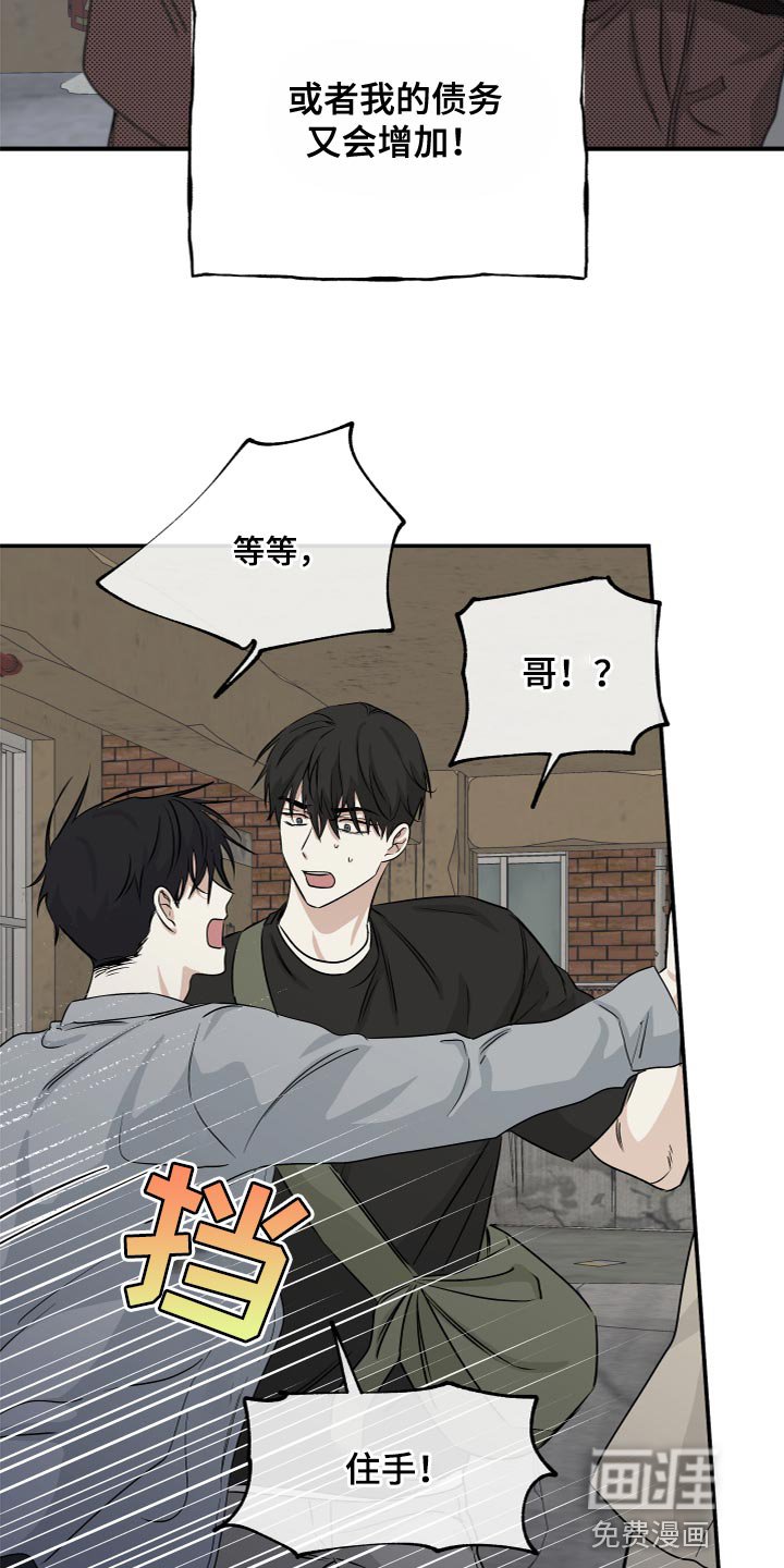 第69章：【第二季】住手！
