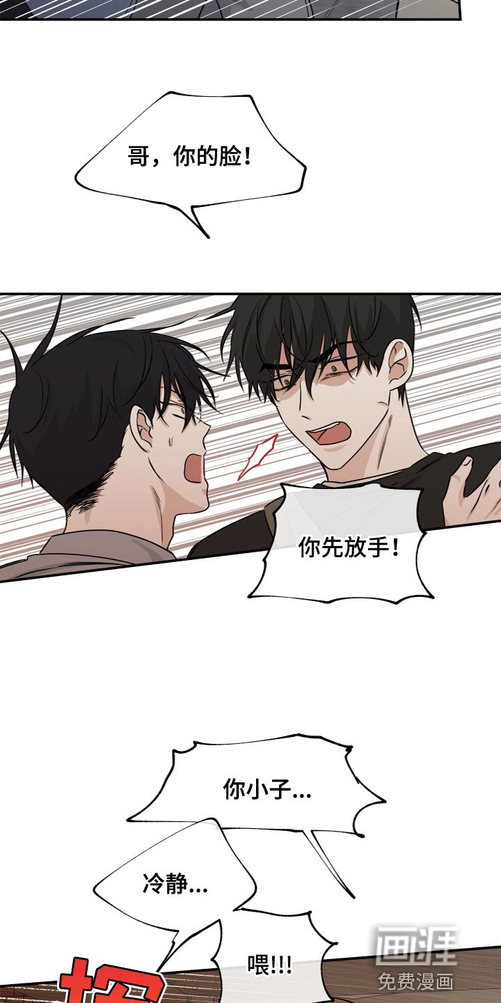 第69章：【第二季】住手！