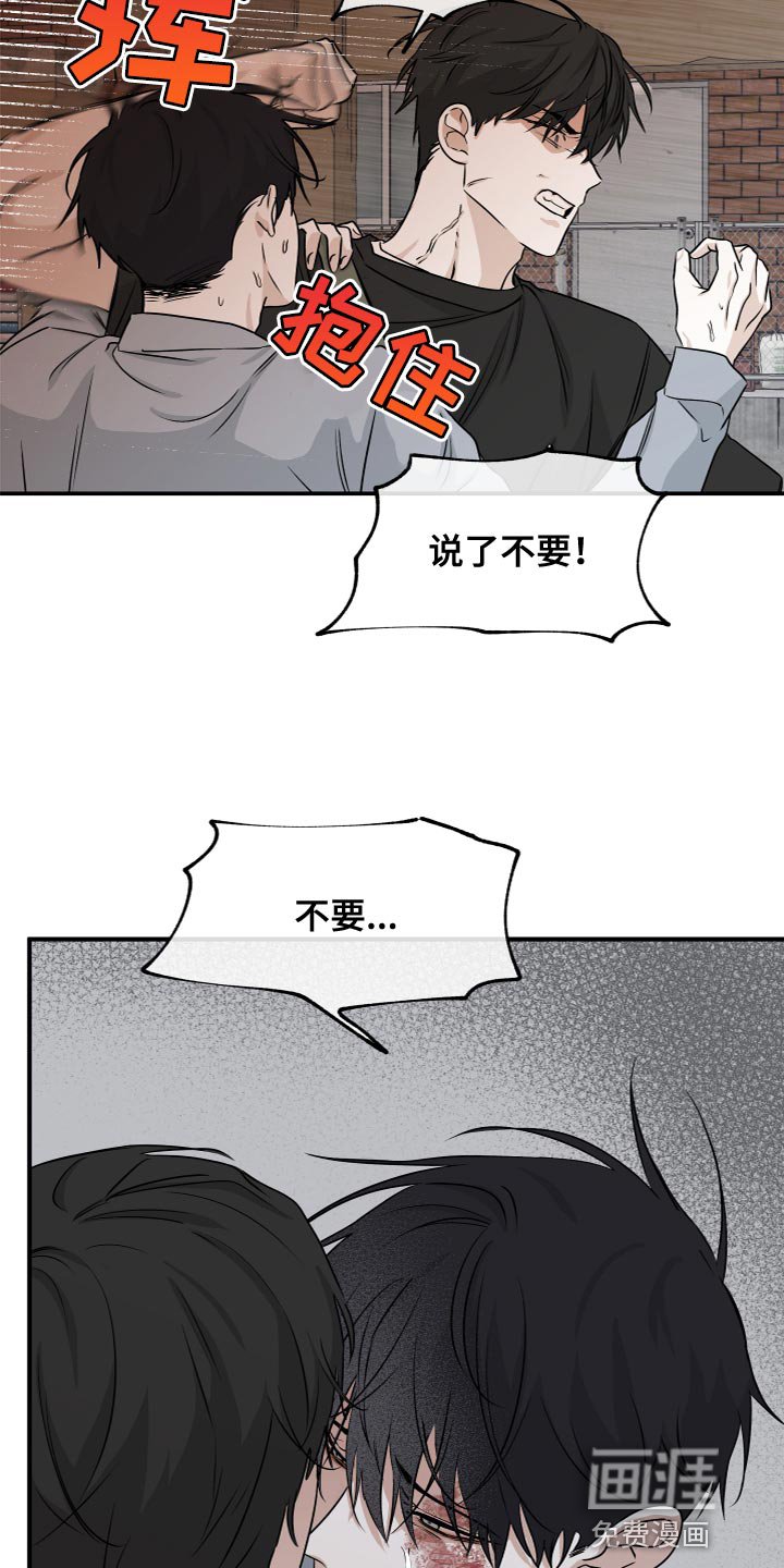 第69章：【第二季】住手！