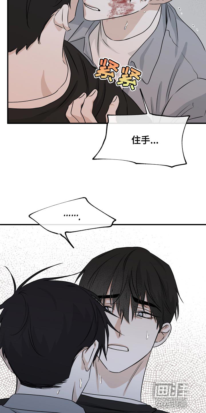第69章：【第二季】住手！